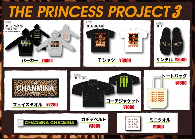ちゃんみな東阪ツアー「THE PRINCESS PROJECT 3」グッズの事前通販が