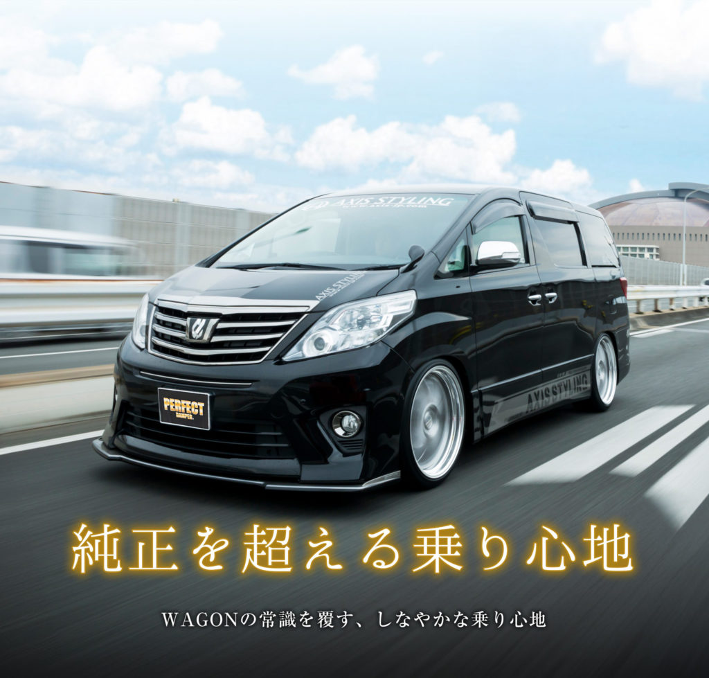 20系 Alphard/Vellfire 7G-S | パーフェクトダンパー アクシススタイリング