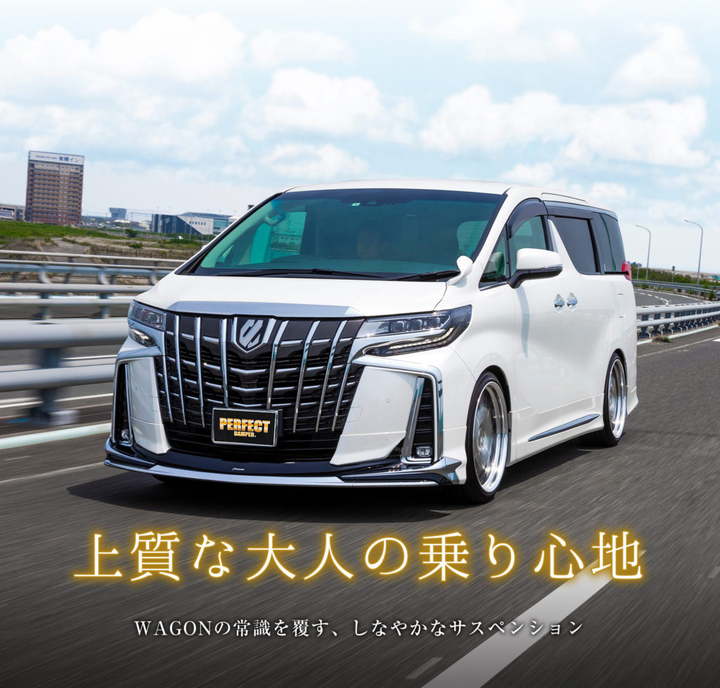 30系 Alphard/Vellfire 7G-S | パーフェクトダンパー アクシススタイリング