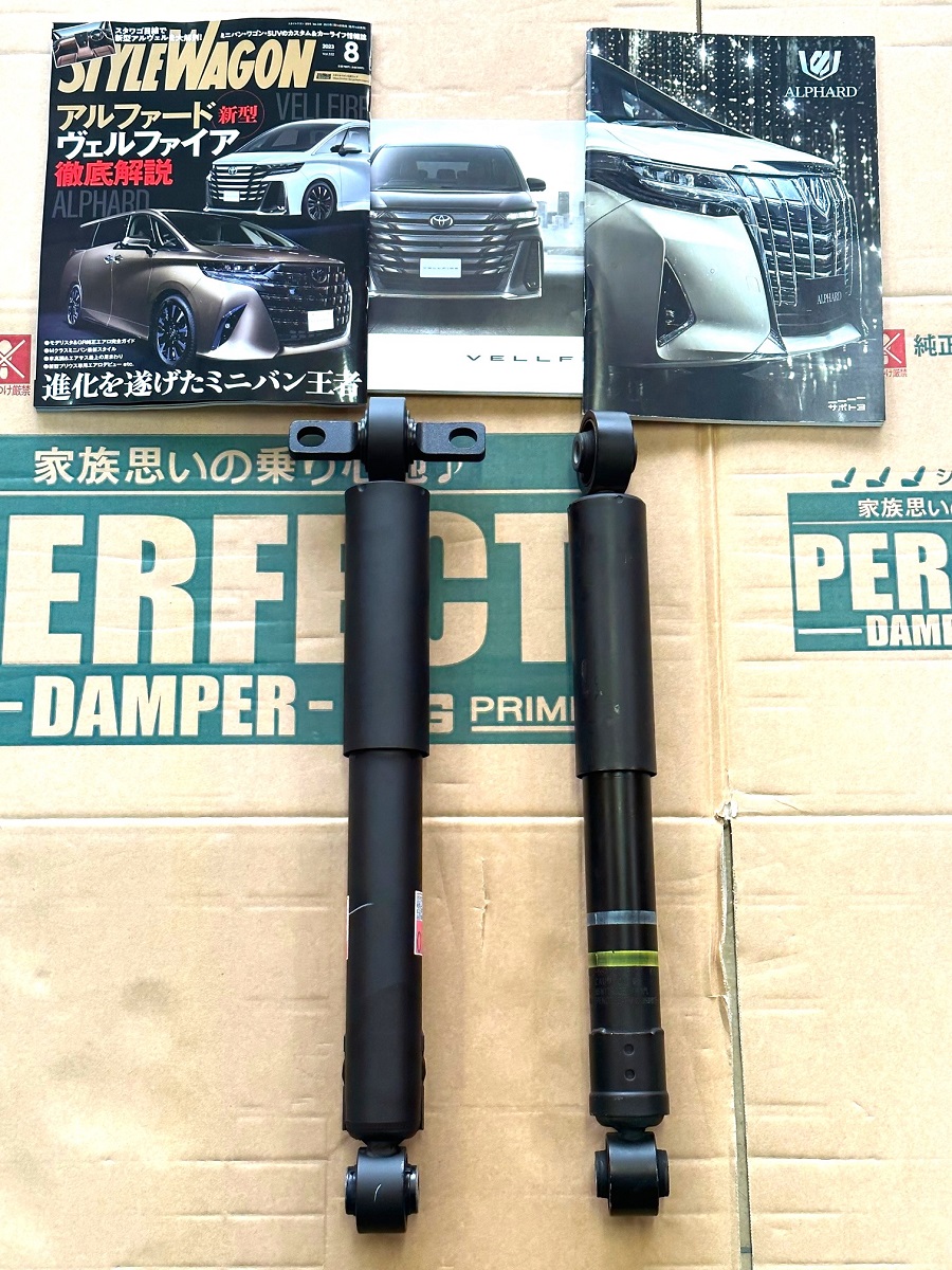 40系・30系アルファード・ヴェルファイア リアショック比較