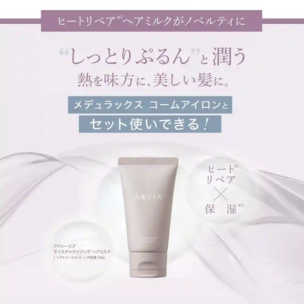 コーム型ヘアアイロン｜メデュラックス コームアイロン– アクシージア