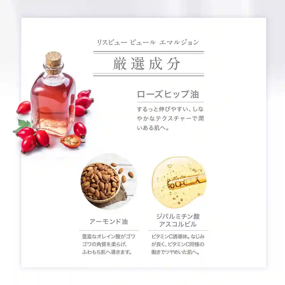 美容液｜リスビュー ピュール エッセンス 30mL– アクシージア 公式ショップ