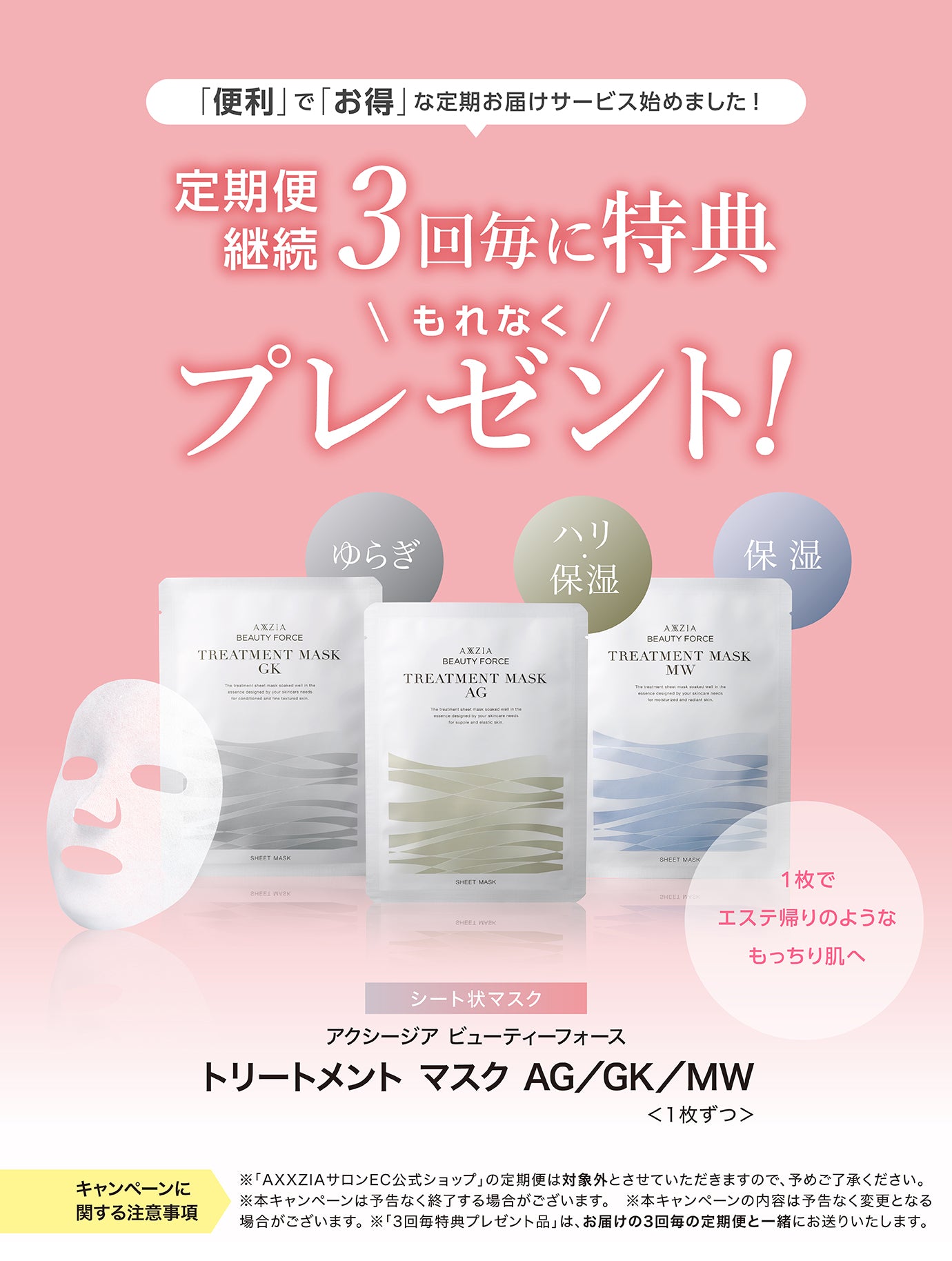 アクシージア 公式ショップ