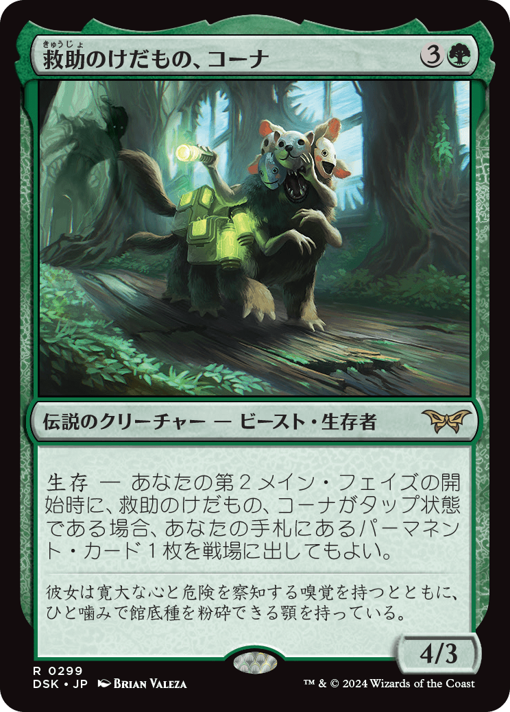 MTG：スタンダード】 | カードショップあずまや