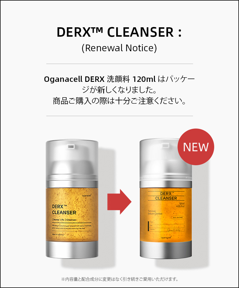 ダマアルエックスクレンザー120ml - OGANACELL