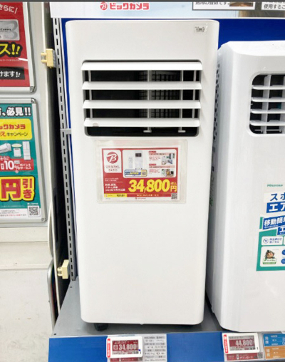 暑さの死角なし、「スポットクーラー」おしえて！ - BCN＋R