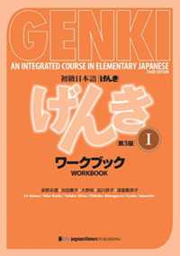 日本語多義語学習辞典 動詞編　絶版　入手困難 日本語多義語学習辞典 動詞編 絶版 入手困難 - メルカリ