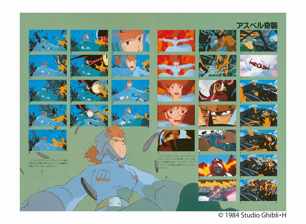Books Kinokuniya: 風の谷のナウシカ （ジブリ・ロマンアルバム