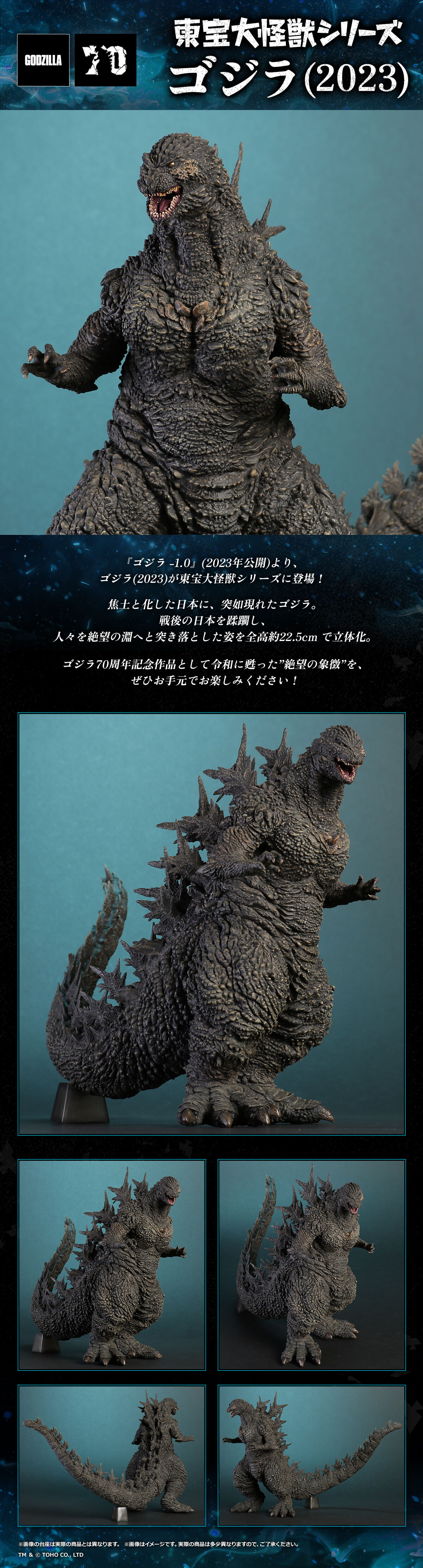 東宝大怪獣シリーズ ゴジラ(2023) | ゴジラシリーズ フィギュア