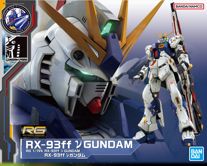 抽選販売】RG 1/144 RX－93ff νガンダム【2023年3月発送