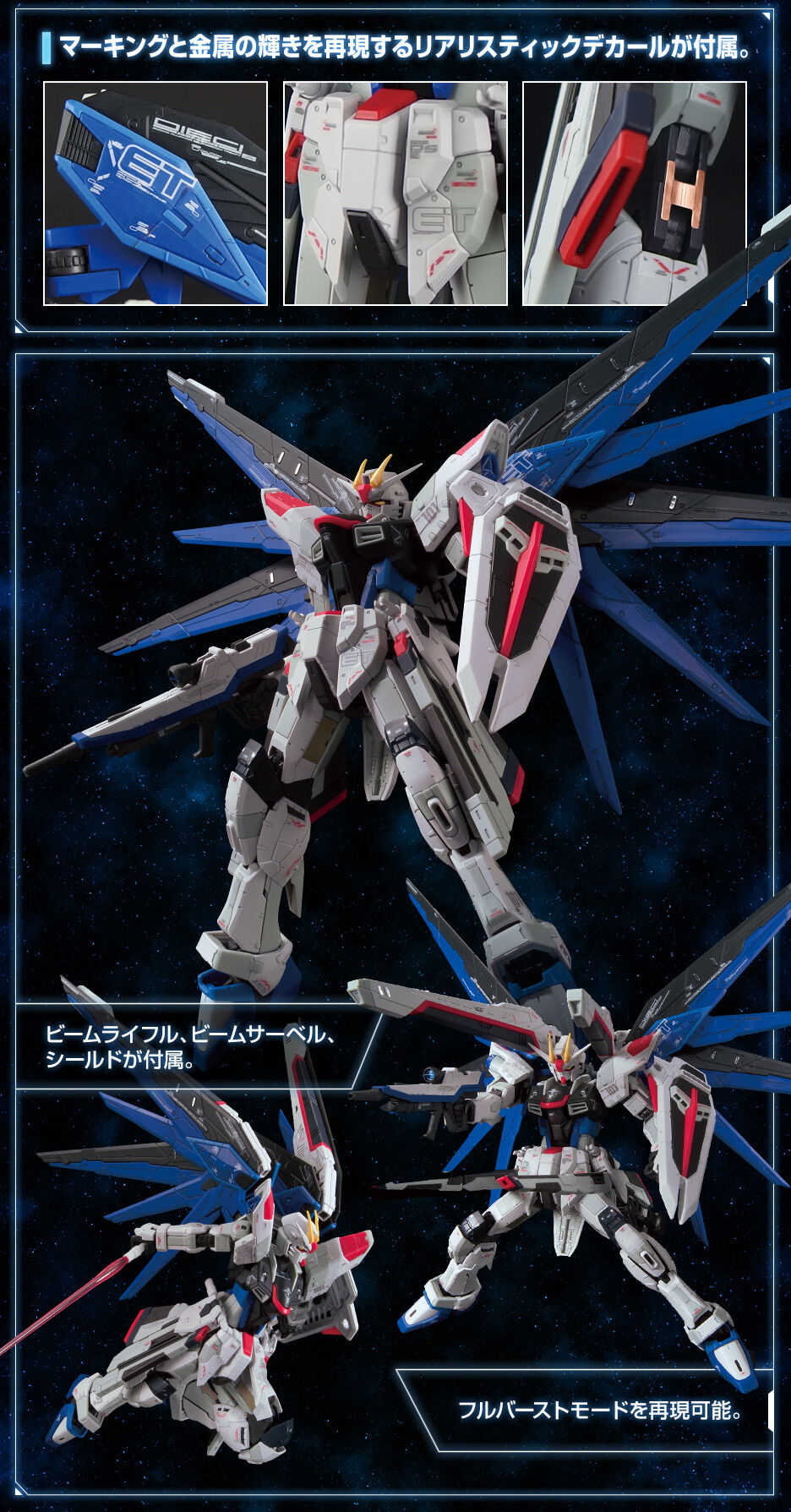 抽選販売】RG 1/144 【ガンダムベース限定】 ZGMF-X10A フリーダム
