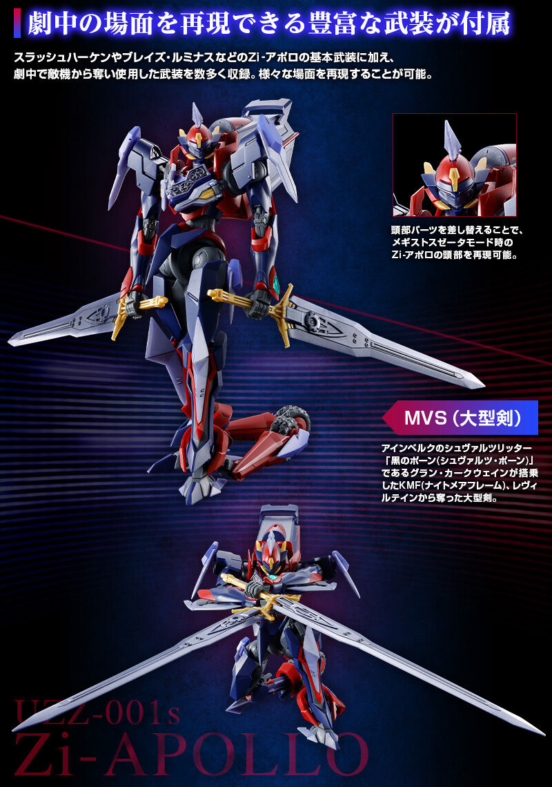 HG 1/35 Zi-Apollo (Code Geass: Roze of the Recapture) Plastic Model