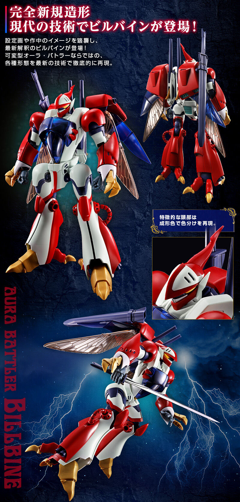 R3 1/35 ビルバイン｜プレミアムバンダイ｜バンダイナムコグループ