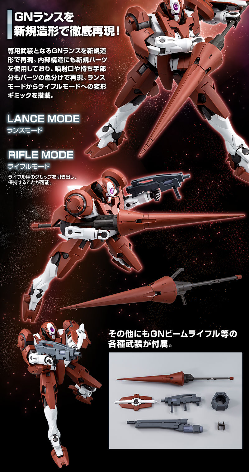 MG 1/100 ジンクスIII （アロウズ型）｜プレミアムバンダイ