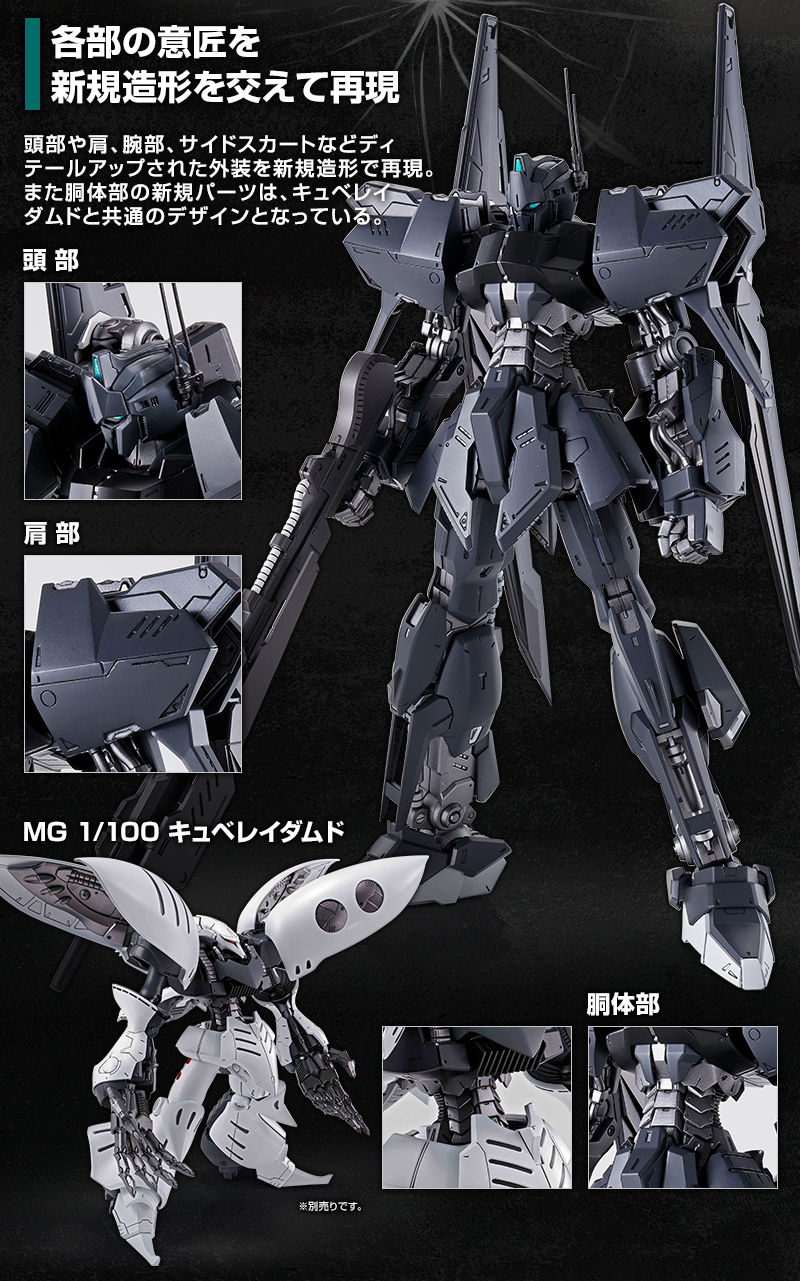 MG 1/100 百式壊｜プレミアムバンダイ｜バンダイナムコグループ公式