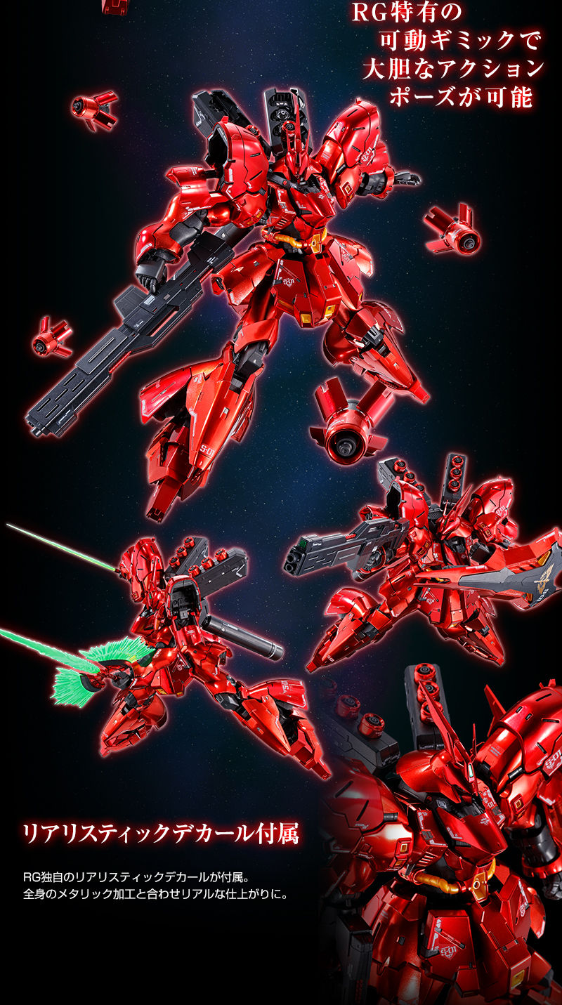 RG 1/144 サザビー［スペシャルコーティング］｜プレミアムバンダイ