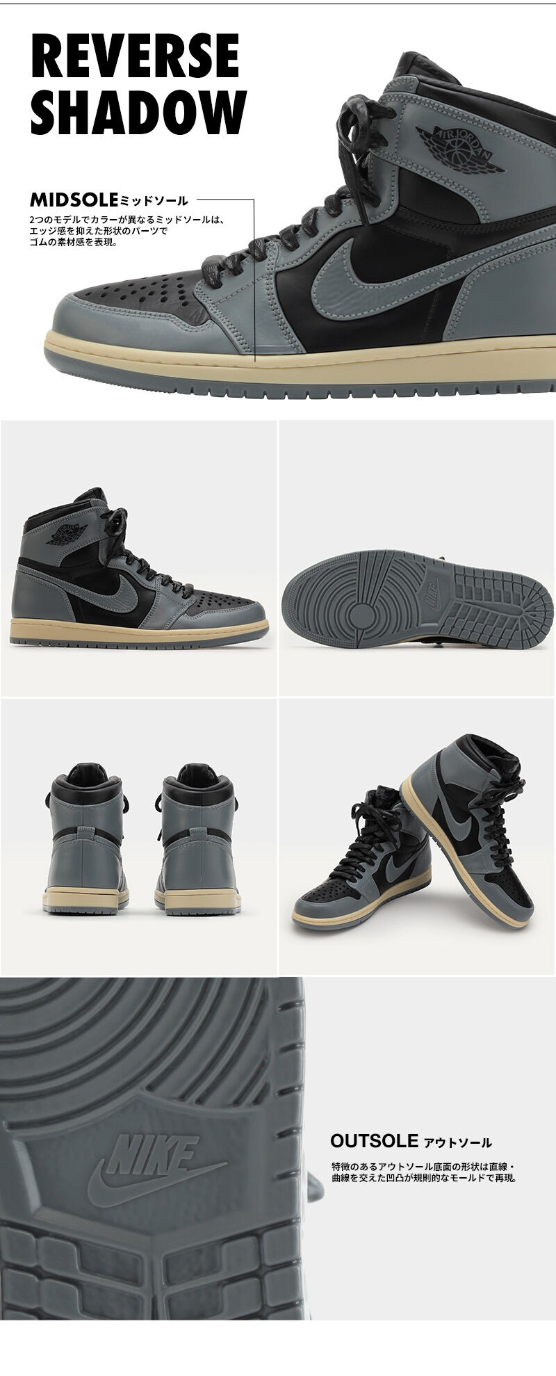 NIKE AIR JORDAN 1 HIGH 85 SHADOW AND REVERSE SHADOW MODEL KIT