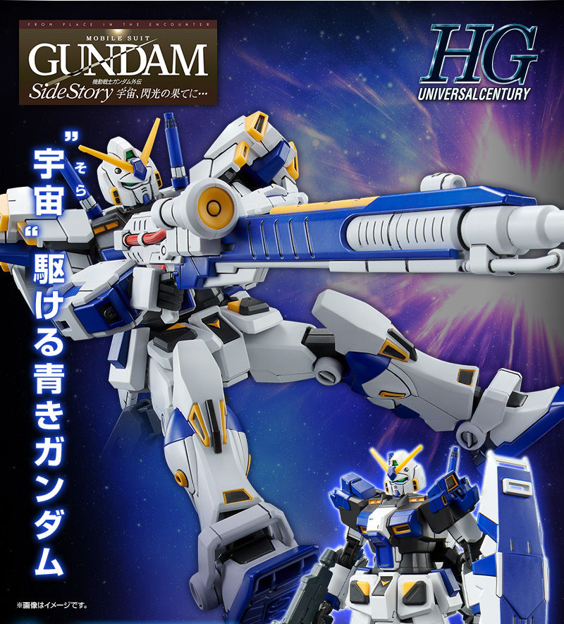 HG 1/144 ガンダム4号機｜プレミアムバンダイ｜バンダイナムコ