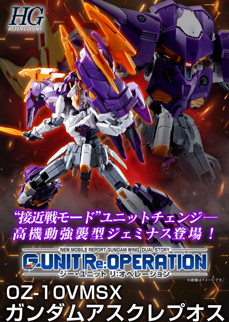 HG 1/144 ガンダムアスクレプオス｜プレミアムバンダイ｜バンダイ