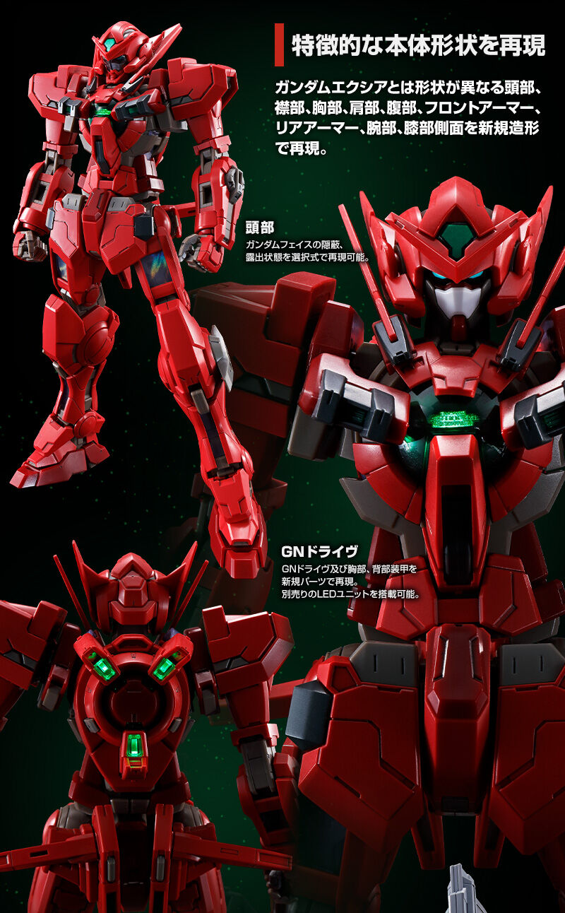 MG 1/100 ガンダムアストレア TYPE-F（フルウェポンセット）/アヴァ