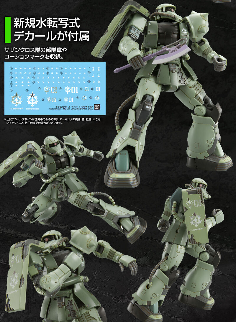 HG ドアンザク 他 プレミアムバンダイ ガンプラ まとめ売り HG 1/144