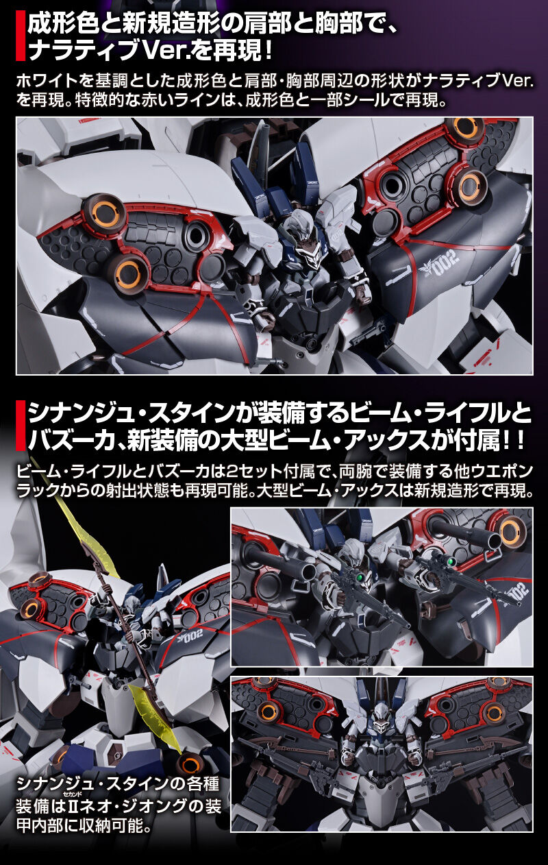 HG 1/144 IIネオ・ジオング（ナラティブVer.）｜プレミアム