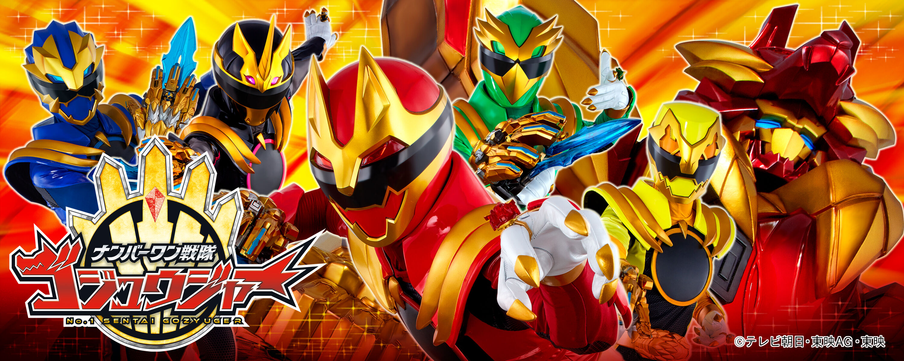 ナンバーワン戦隊ゴジュウジャー リクオニスト アクリルチャーム（2種