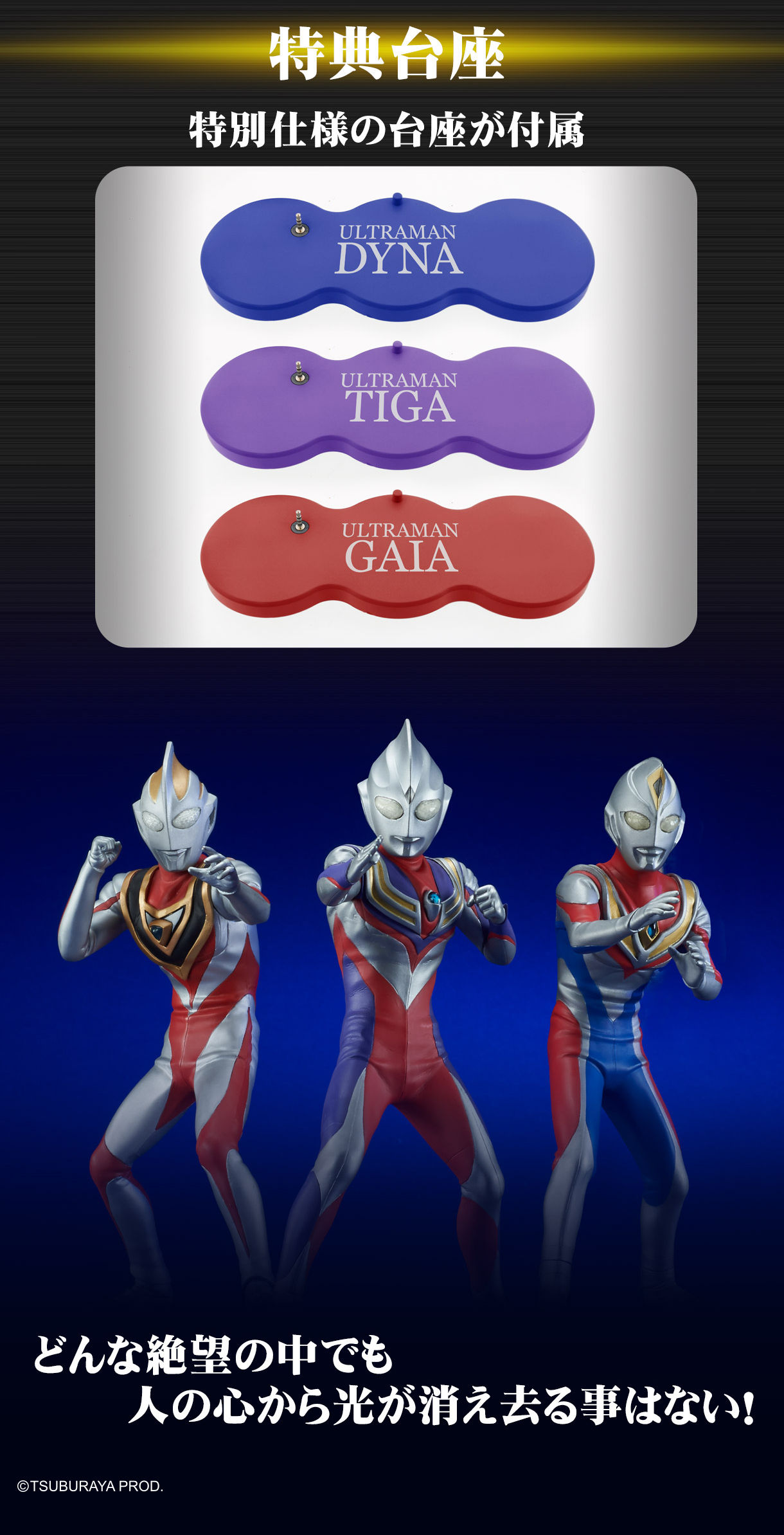 大怪獣シリーズ ULTRA NEW GENERATION TDG(ティガ・ダイナ・ガイア