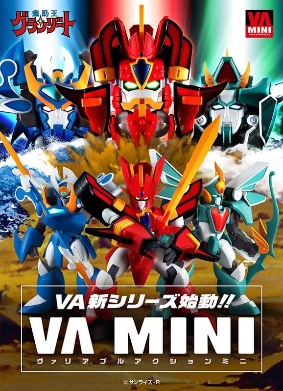 抽選販売】ヴァリアブルアクション MINI 魔動王グランゾート 3体セット