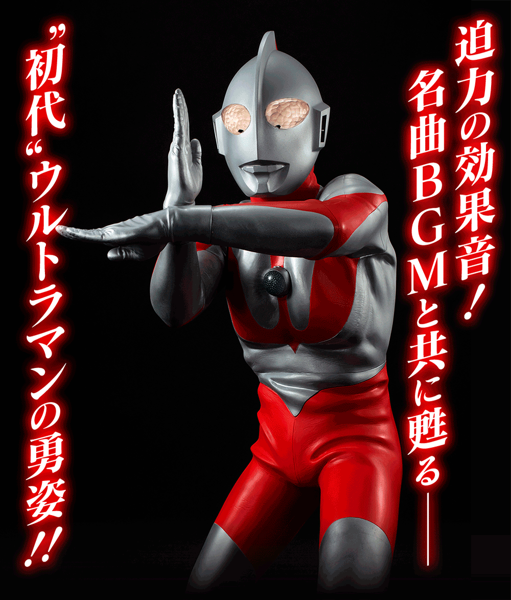 Ultimate Article ウルトラマン （TYPE-C）【再販】 | ウルトラマン
