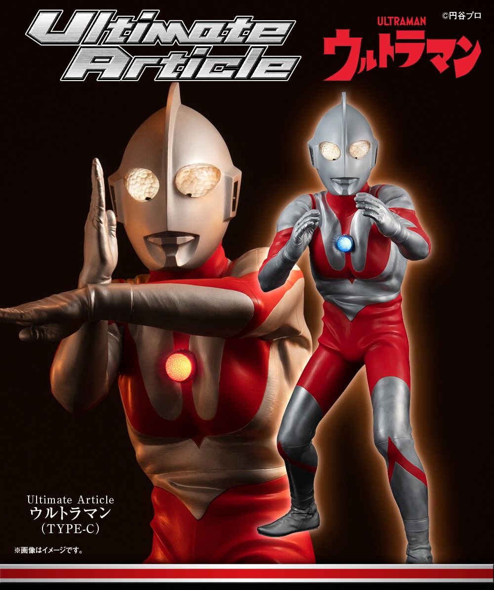Ultimate Article ウルトラマン （TYPE-C）