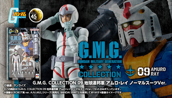 G.M.G. COLLECTION EX 機動戦士ガンダム ア・バオア・クーの決戦