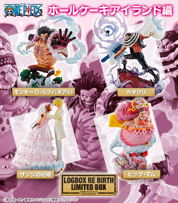 LOGBOX RE BIRTH LIMITED BOX ホールケーキアイランド編 | ONE PIECE