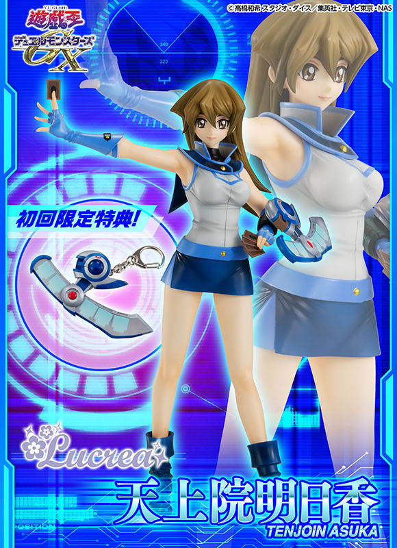 Lucrea（ルクリア） 遊☆戯☆王デュエルモンスターズGX 天上院明日香