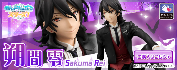 パルメイト あんさんぶるスターズ！ 朔間凛月 | フィギュア | アニメ