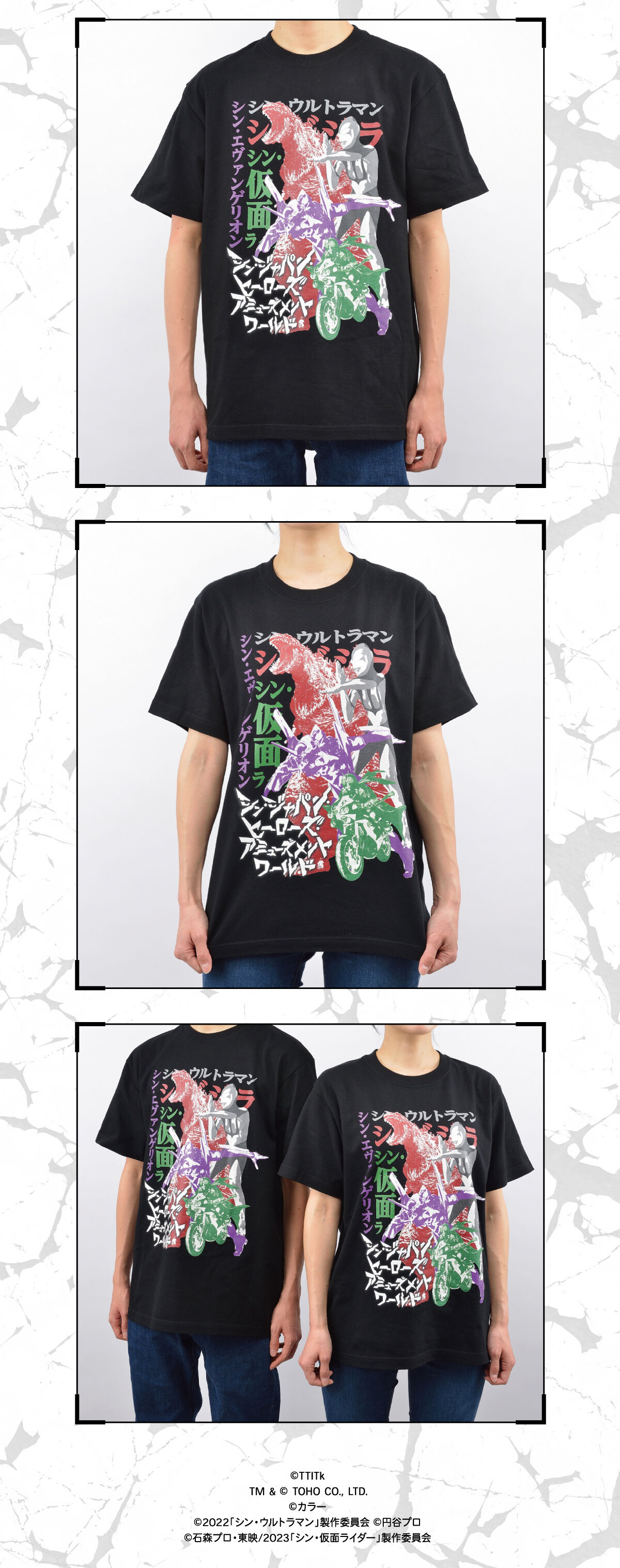 SHIN JAPAN HEROES AMUSEMENT WORLD Tシャツ vol.2 | フィギュア