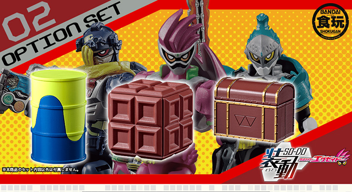 装動 仮面ライダーエグゼイド OPTION SET【プレミアムバンダイ限定