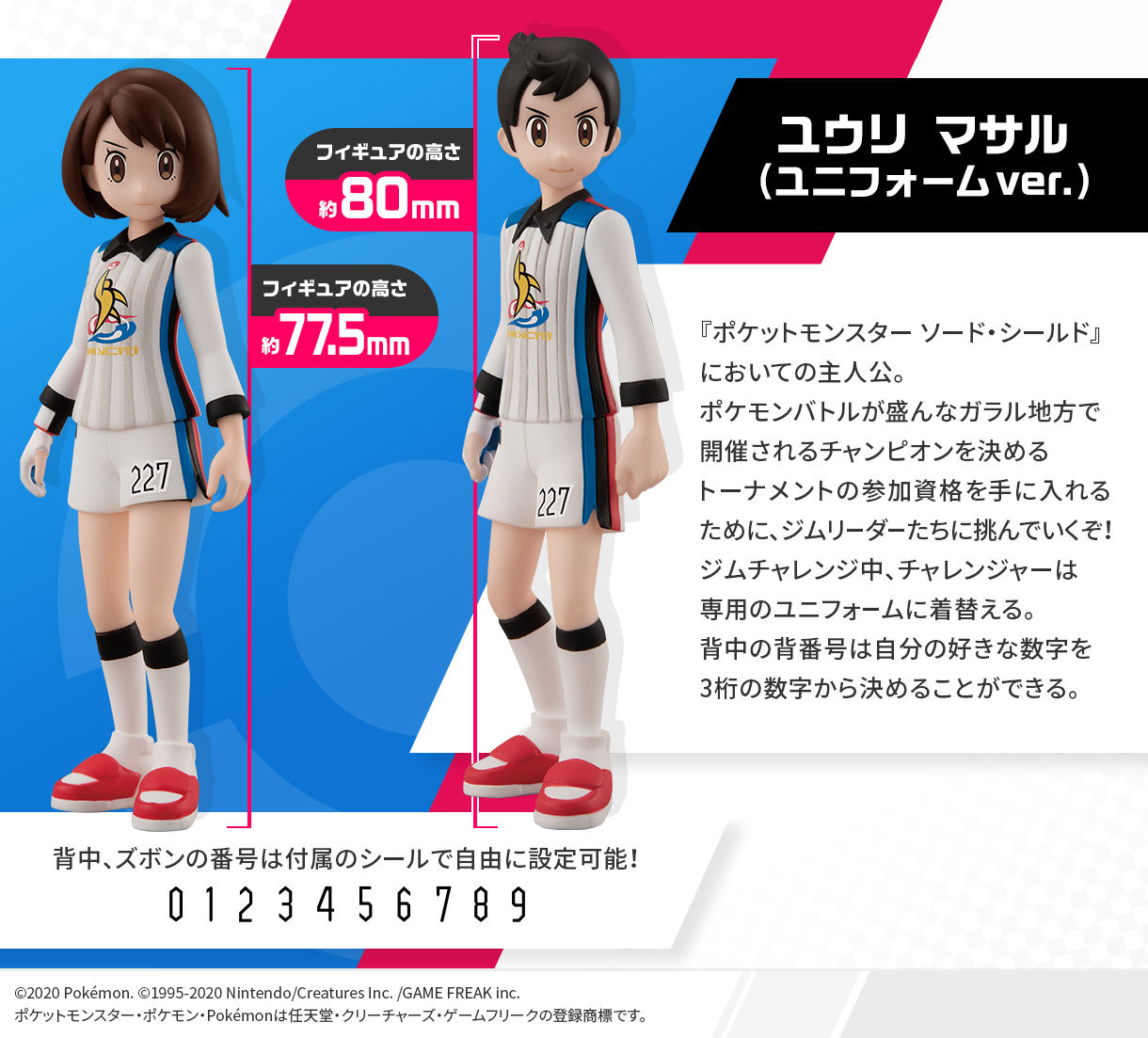 ポケモンスケールワールド ガラル地方 ジムバトルセット