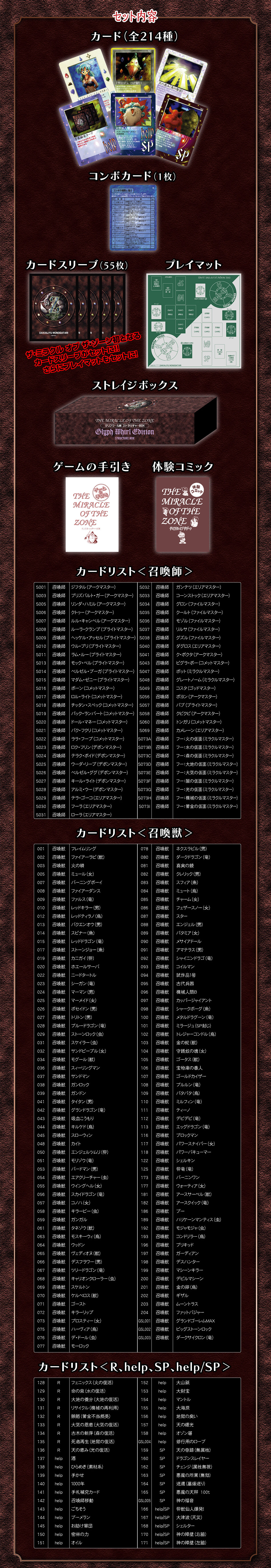 大貝獣物語 ザ・ミラクル オブ ザ・ゾーン グリフワール編