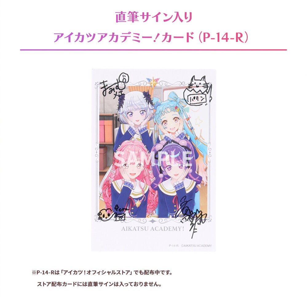 アイカツ！デザインマートBYアイカツ！スタイル」の POP UP SHOPが神戸