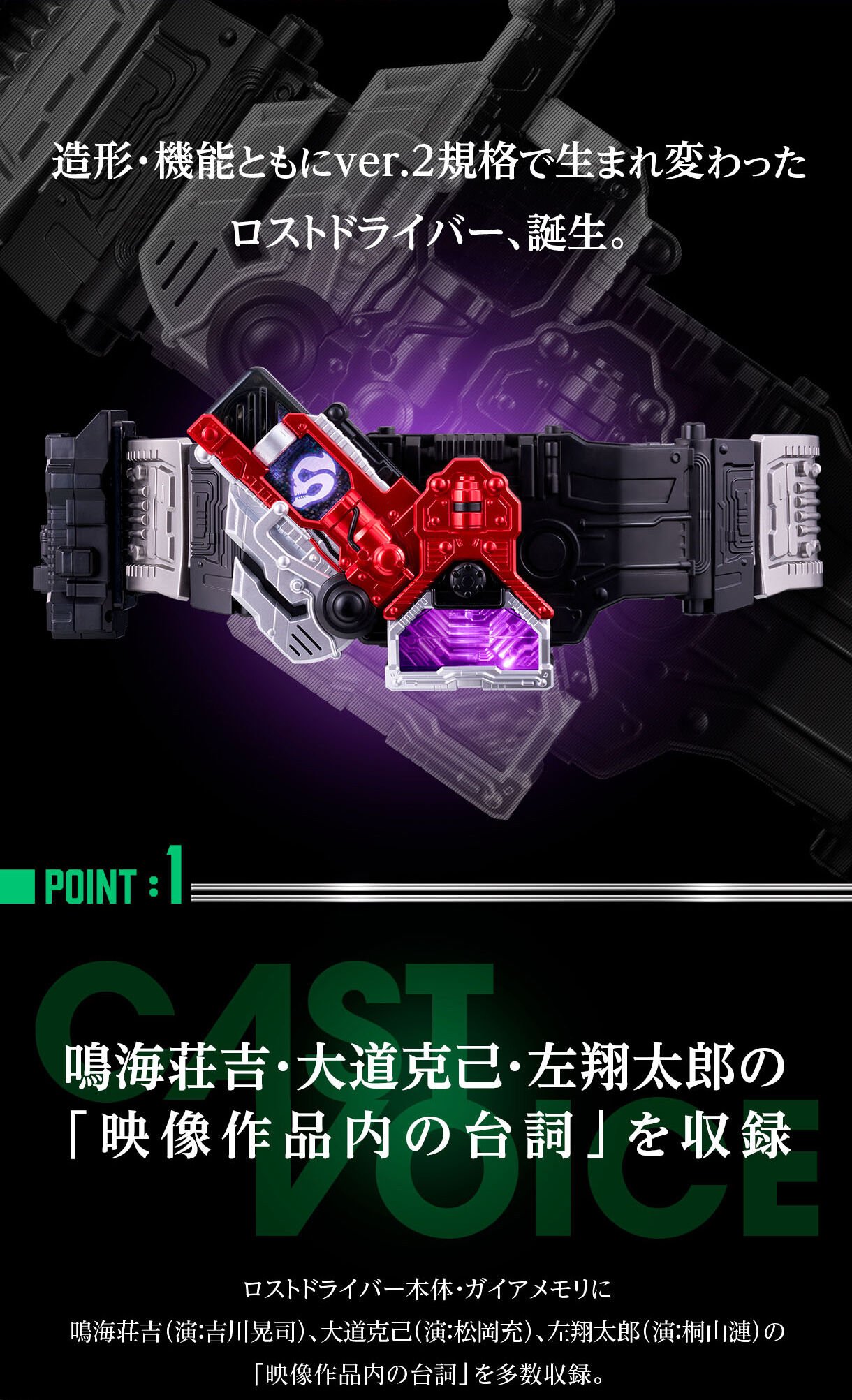 CSMロストドライバーver.2【2次：2025年11月発送】 | 仮面ライダーW