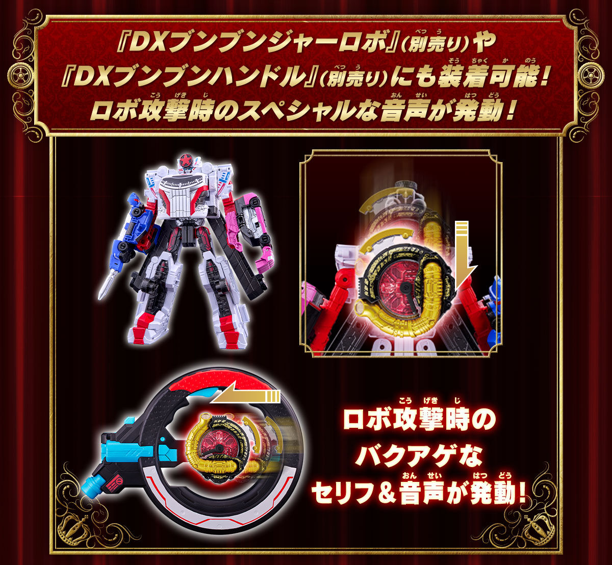 Blu-ray】爆上戦隊ブンブンジャーVSキングオージャー 特別版