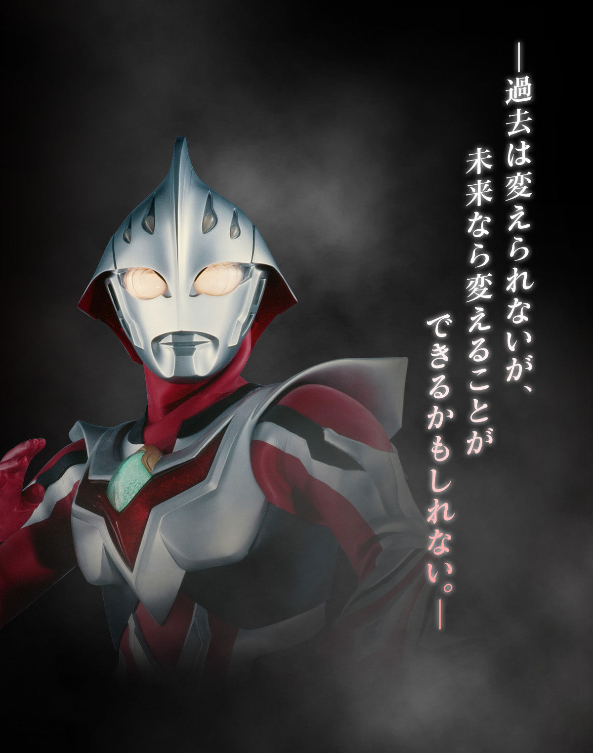 ウルトラレプリカ エボルトラスター 20th Anniversary ver