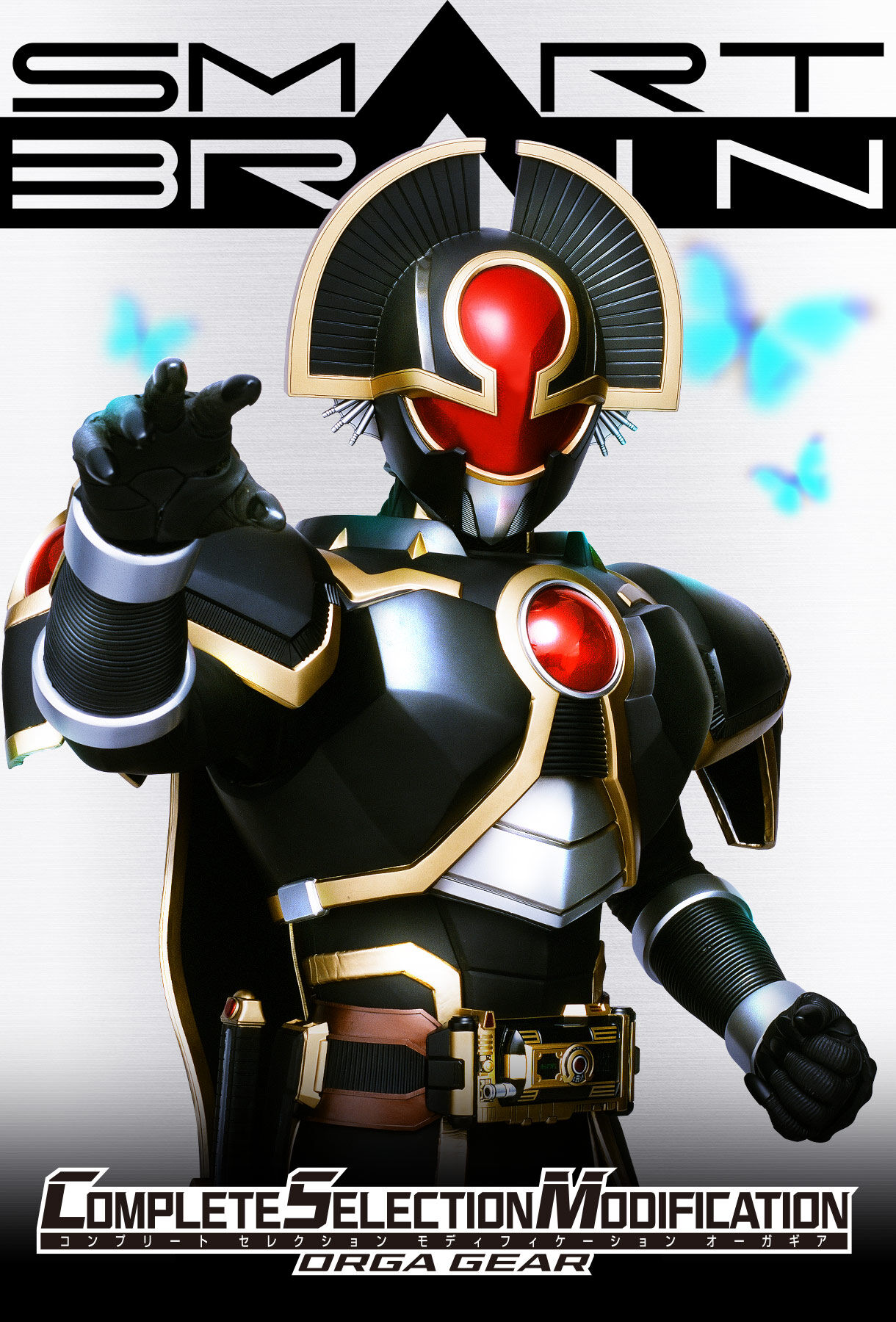 CSMオーガギア | 仮面ライダー555 おもちゃ・キャラクター玩具