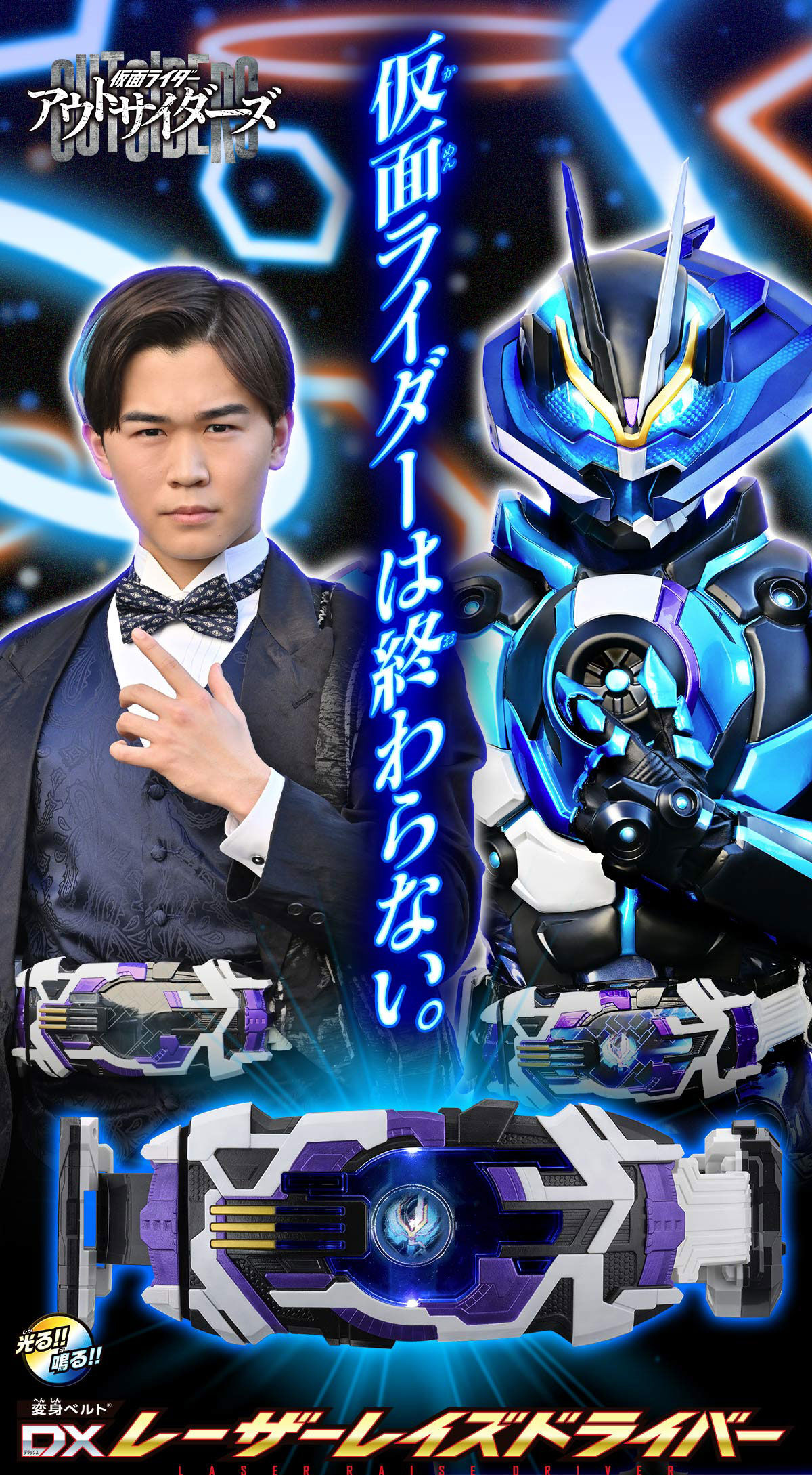 DXレーザーレイズドライバー | 仮面ライダーシリーズ おもちゃ
