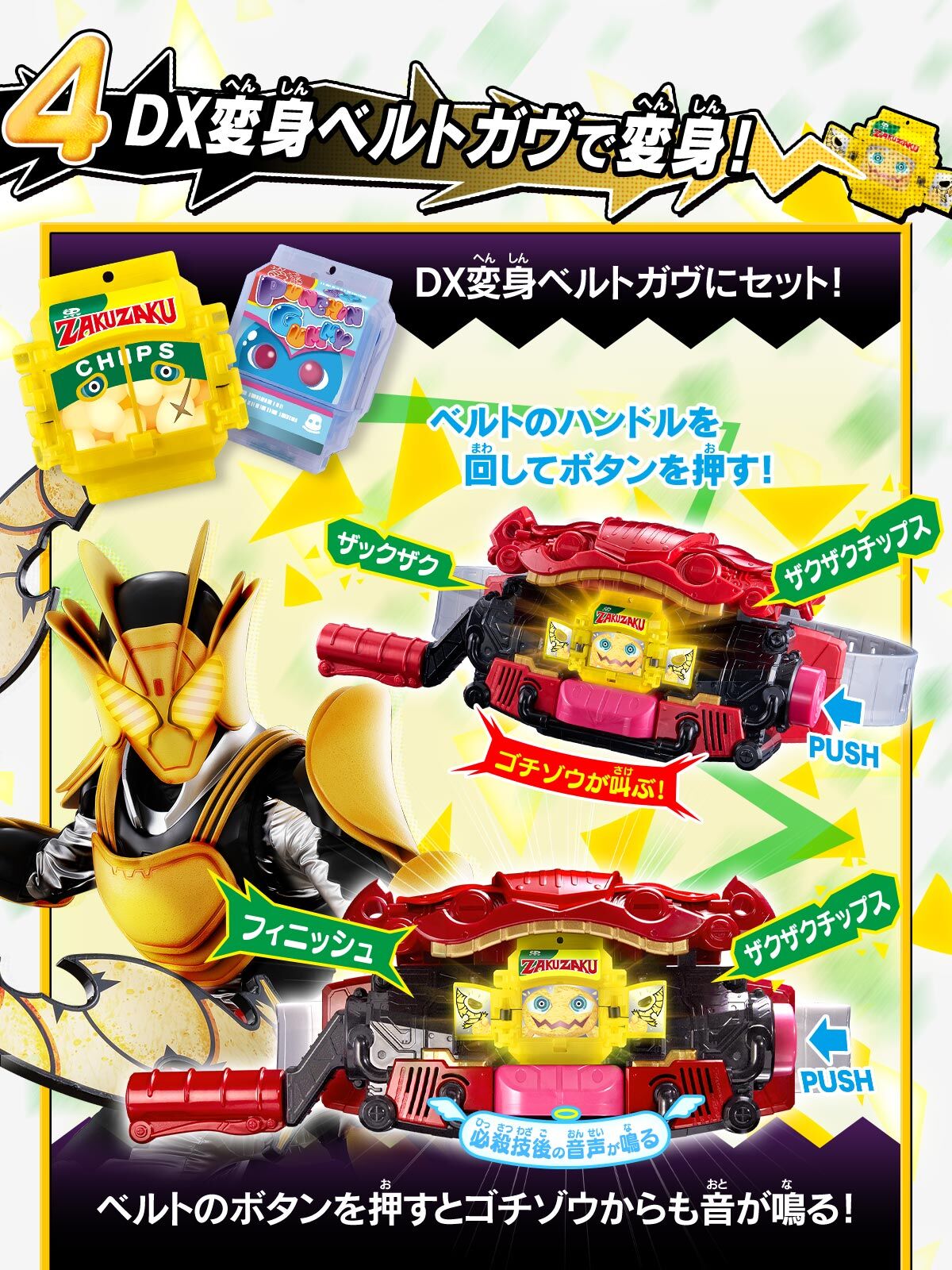 DXおしゃべりゴチゾウセット03 | 仮面ライダーシリーズ おもちゃ