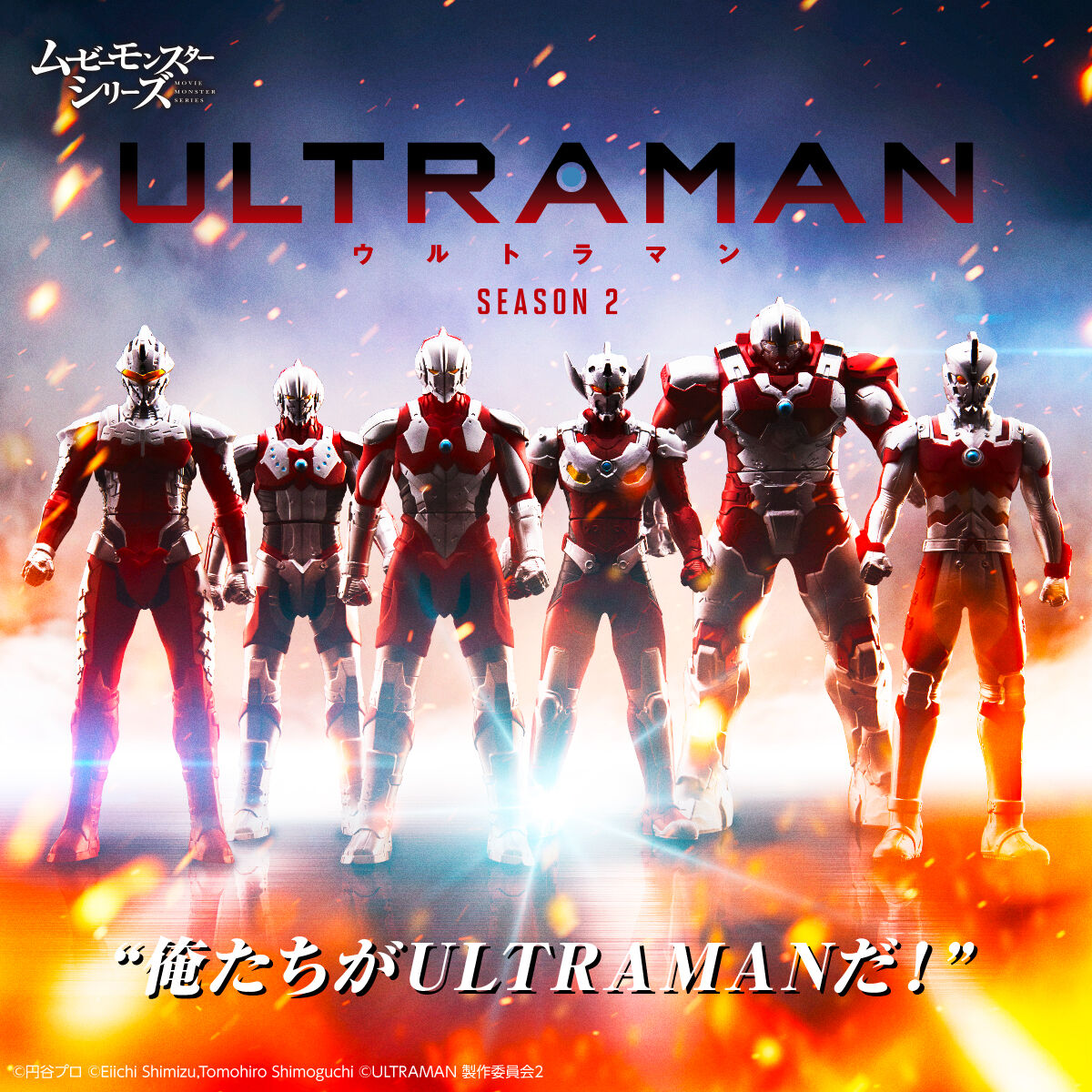 ヒーローズ「ULTRAMAN」 ムービーモンスターシリーズ TARO | ULTRAMAN