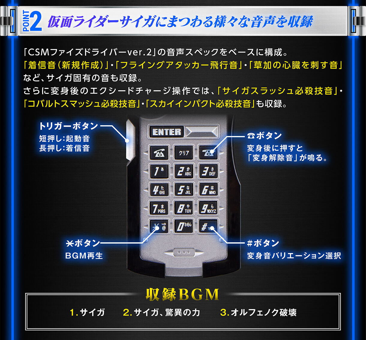 抽選販売】CSMサイガドライバー | 仮面ライダー555 おもちゃ