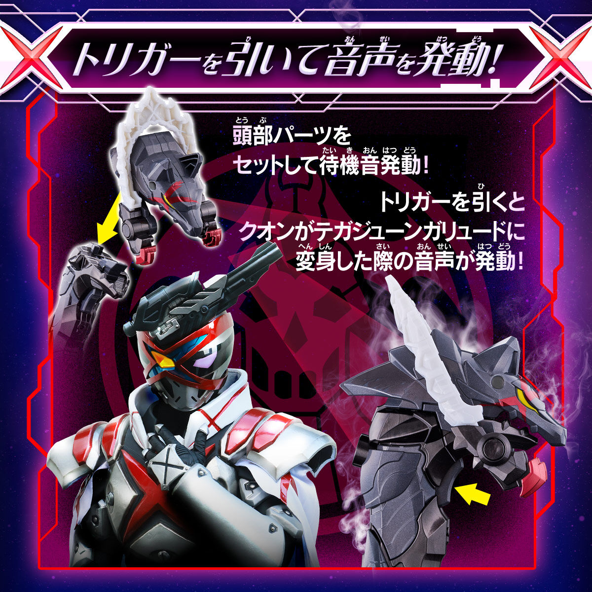 DXガリューデカリバー50 | スーパー戦隊シリーズ おもちゃ