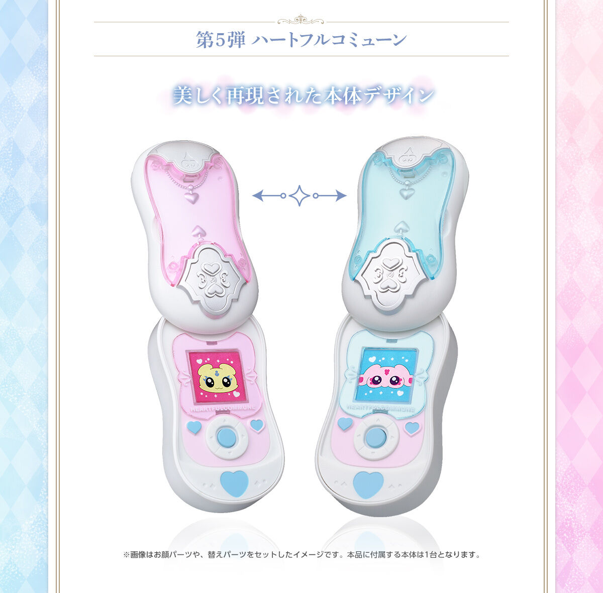 Pretty Memories ふたりはプリキュア Max Heart ハートフルコミューン